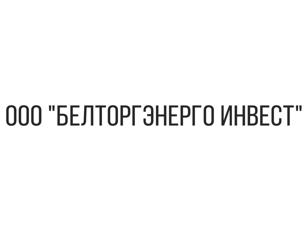 банкротство, ликвидация, юр услуги беларусь